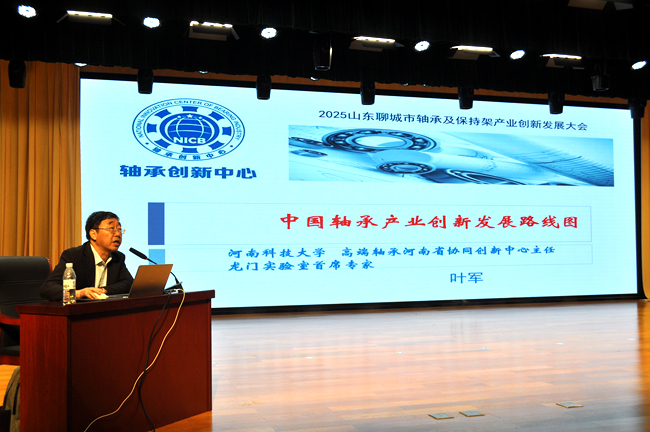 傳經(jīng)送寶聚智賦能，聊城市軸承及保持架產(chǎn)業(yè)創(chuàng)新升級(jí)