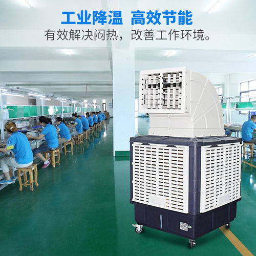 恒凡移動冷風機工業水冷空調商用工廠房大型環保空調單制冷風扇