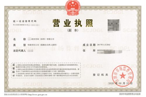 如何解決無辦公地址注冊前海商務咨詢公司 掛靠地址完成工商注冊